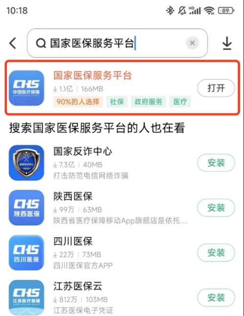 国家医疗保障局 医保动态 职工医保个人账户里的钱如何跨省给家人用？一文教会你
