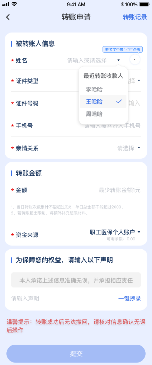 国家医疗保障局 医保动态 职工医保个人账户里的钱如何跨省给家人用？一文教会你