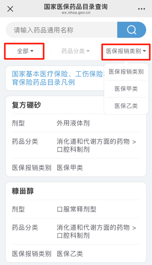 国家医疗保障局 医保动态 哪些医疗费用能报销？