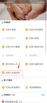 医保有哪些类型？