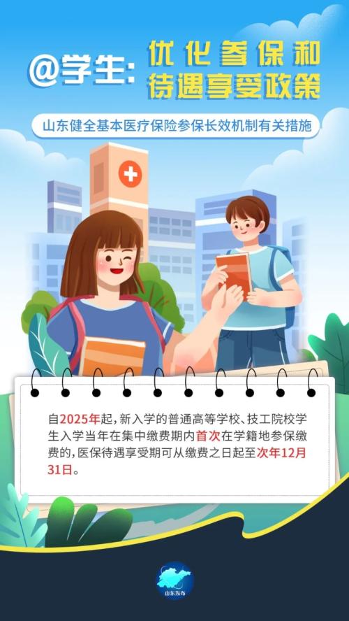 国家医疗保障局 医保动态 参保长效机制，带来哪些变化？（一）