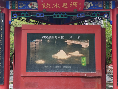 早AI大众｜国家医保局严查定点药店“阴阳价格”；趵突泉再创今年水位新高