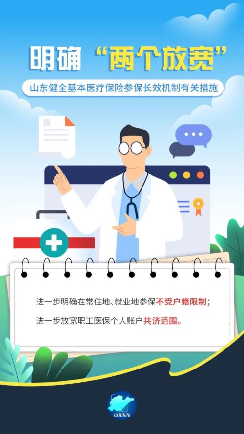 国家医疗保障局 医保动态 参保长效机制，带来哪些变化？（一）