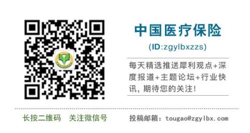 这几个医保小知识，你需要知道→