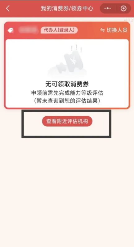 2026上海养老服务消费补贴政策及申领攻略