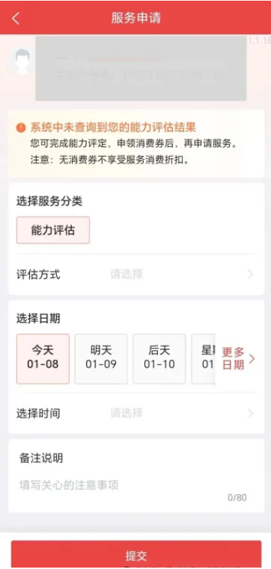 2026上海养老服务消费补贴政策及申领攻略