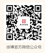 2026年春节徐州博物馆怎么预约？