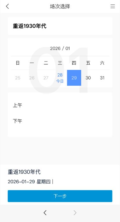 上海科技馆展现预约攻略(入口+操作流程）