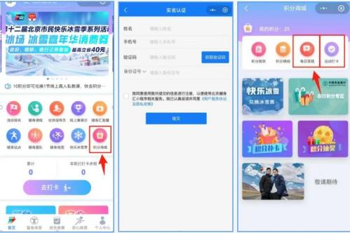 2026北京顺义区冰雪消费券发放活动指南（活动时间+领取入口）