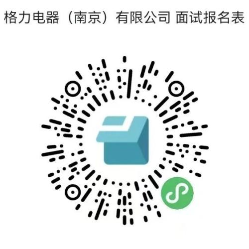 2026南京格力正式工招聘