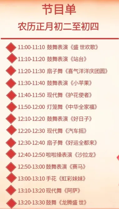 2026荆紫仙山新春年俗文化节(时间+节目单)