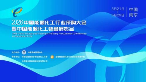[社保资讯] 2026年5月南京展会汇总
