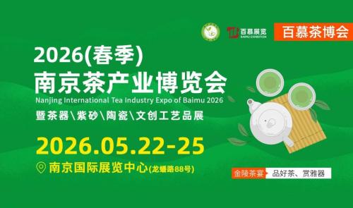 [社保资讯] 2026年5月南京展会汇总（时间+地点+门票）