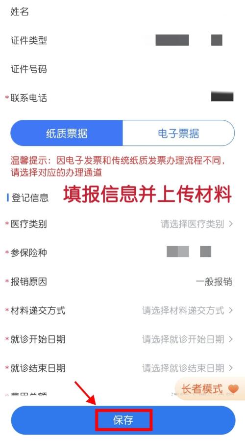 [社保资讯] 厦门异地就医没有备案怎么办？（手工报销入口+材料+时间限制）