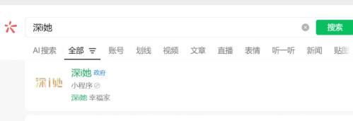 [社保资讯] 深圳免费两癌筛查医院查询入口