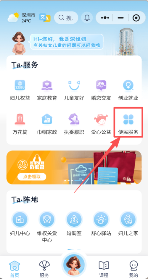 [社保资讯] 深圳免费两癌筛查医院查询入口