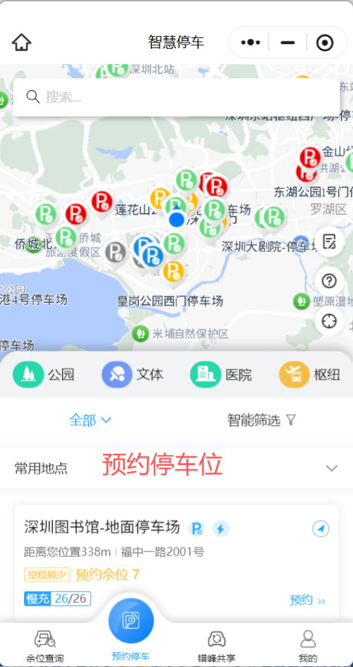 [社保资讯] 盐田区海景二路部分道路停车位暂停使用至2026年9月14日