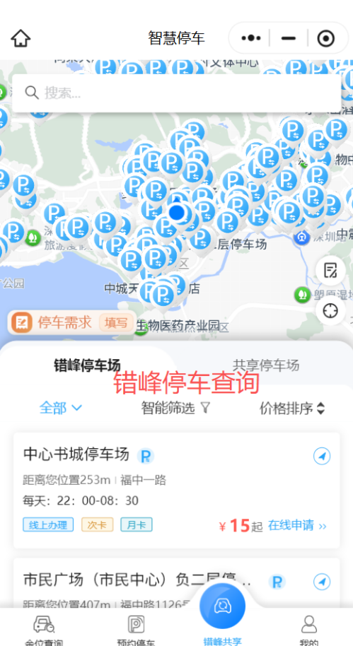 [社保资讯] 盐田区海景二路部分道路停车位暂停使用至2026年9月14日