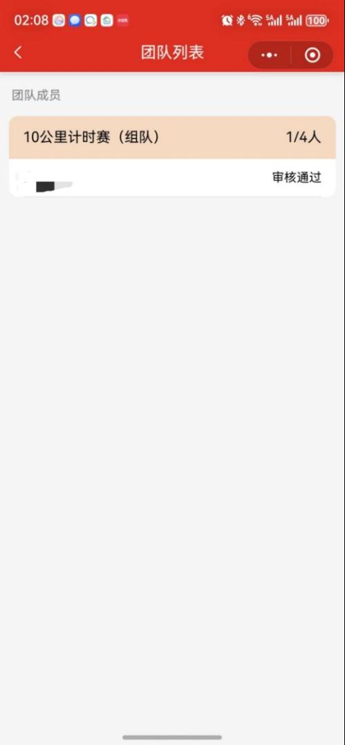 2026汕头市新春长跑比赛报名详细操作指引