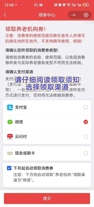 2026江苏养老服务消费补贴领取使用指南