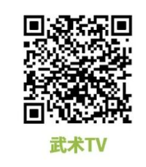 2026天津第十届世界青少年武术锦标赛活动指南