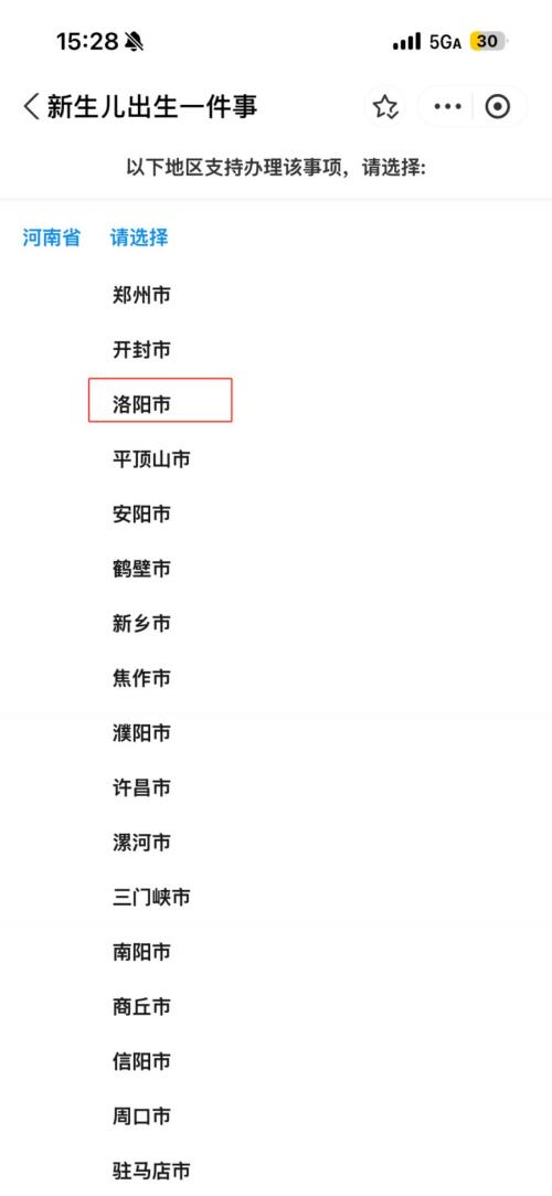 洛阳新生儿医保参保黄金90天什么意思？