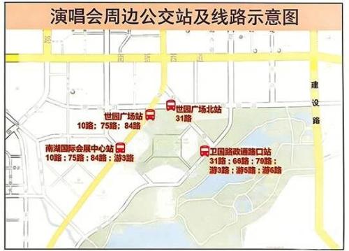 2026潮流天后超级演唱会交通攻略（公交+自驾+共享电车）